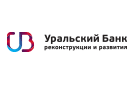 Банк Уральский Банк Реконструкции и Развития в Златоусте
